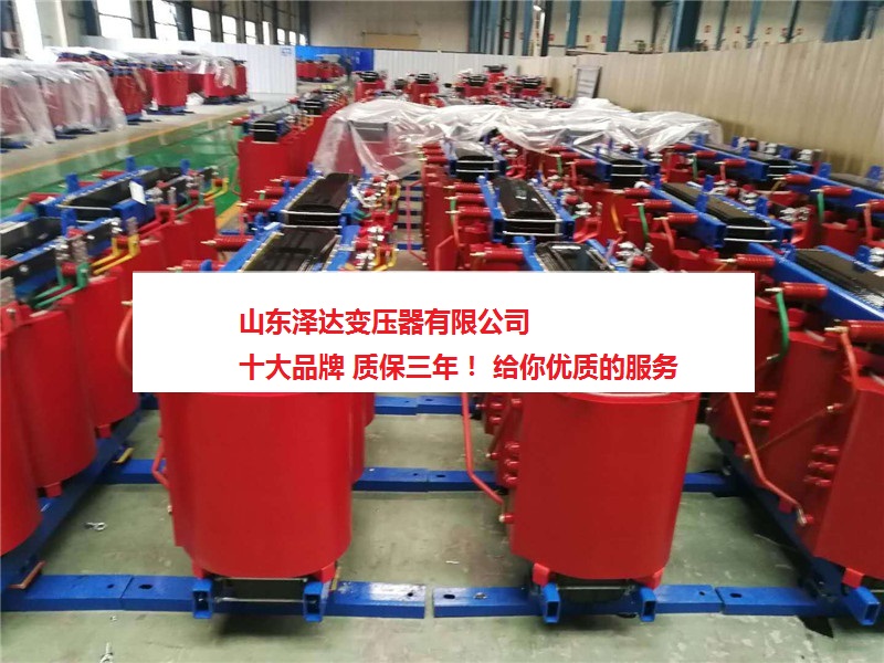山西scb10-800kva干式变压器